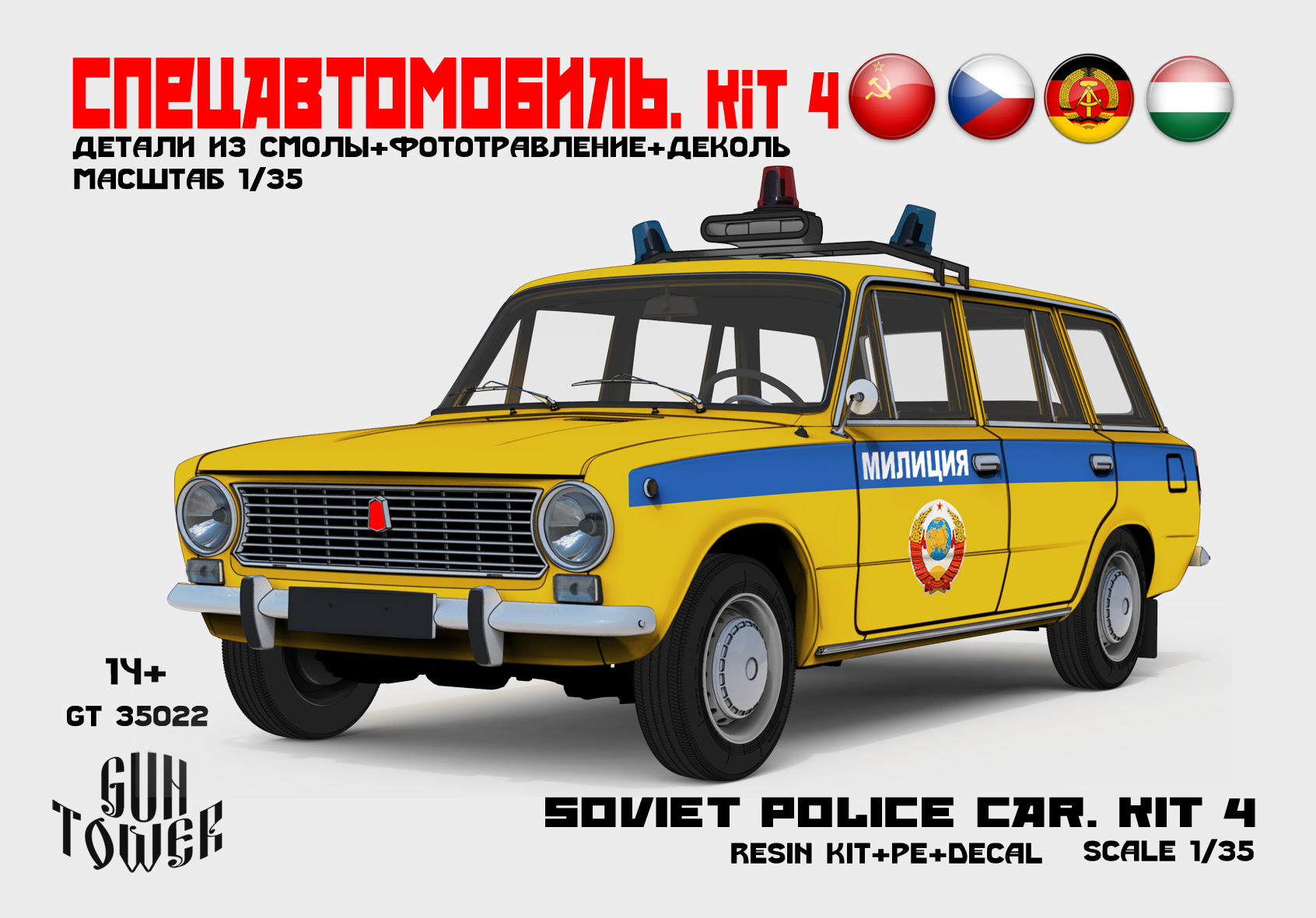 Soviet police car.Kit 4 (2102)