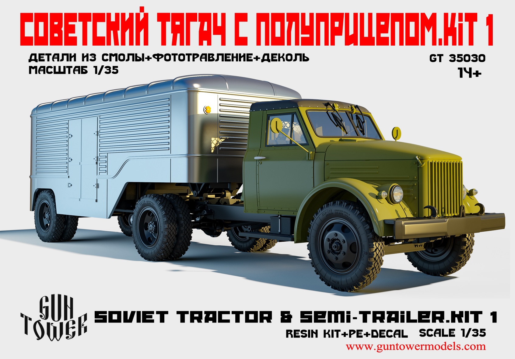 GT35030 Советский тягач с полу-прицепом Kit 1 (51)