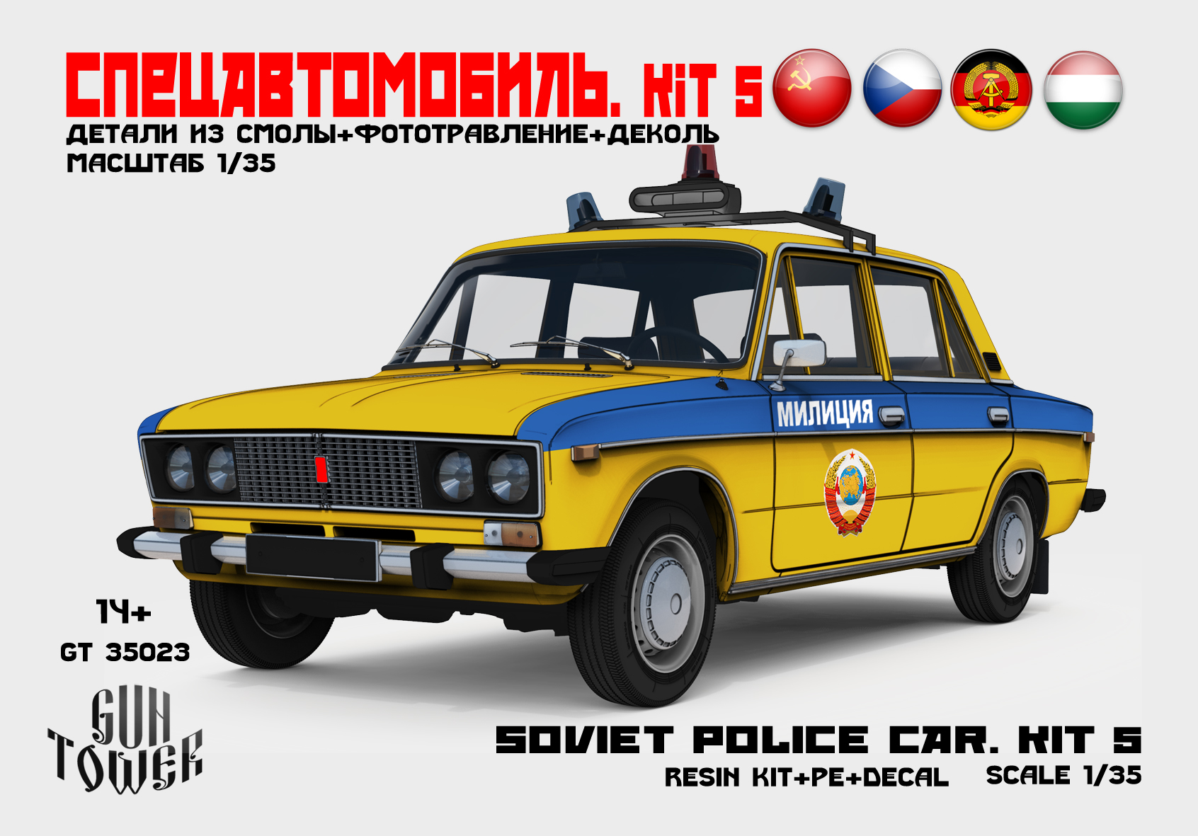 Soviet police car.Kit 5 (2106)