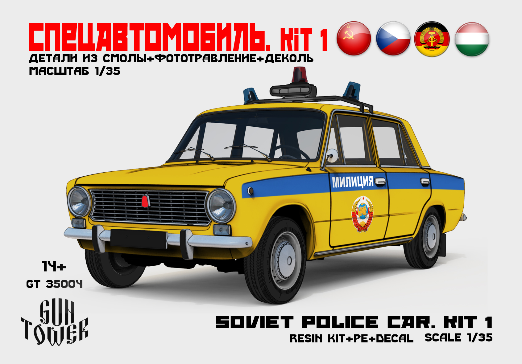 Soviet police car.Kit 1 (2101)