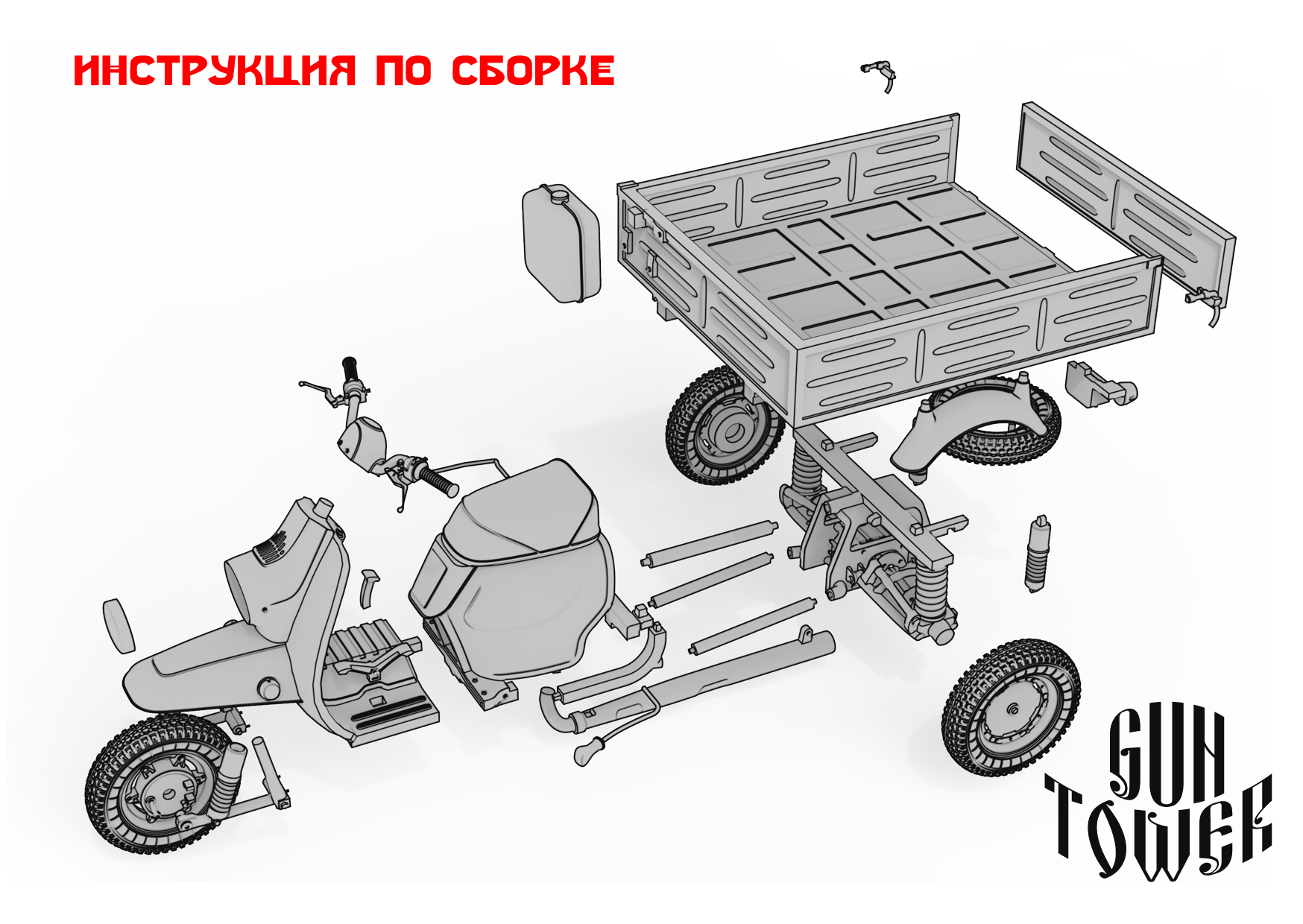 Советский грузовой мотороллер.Kit 1