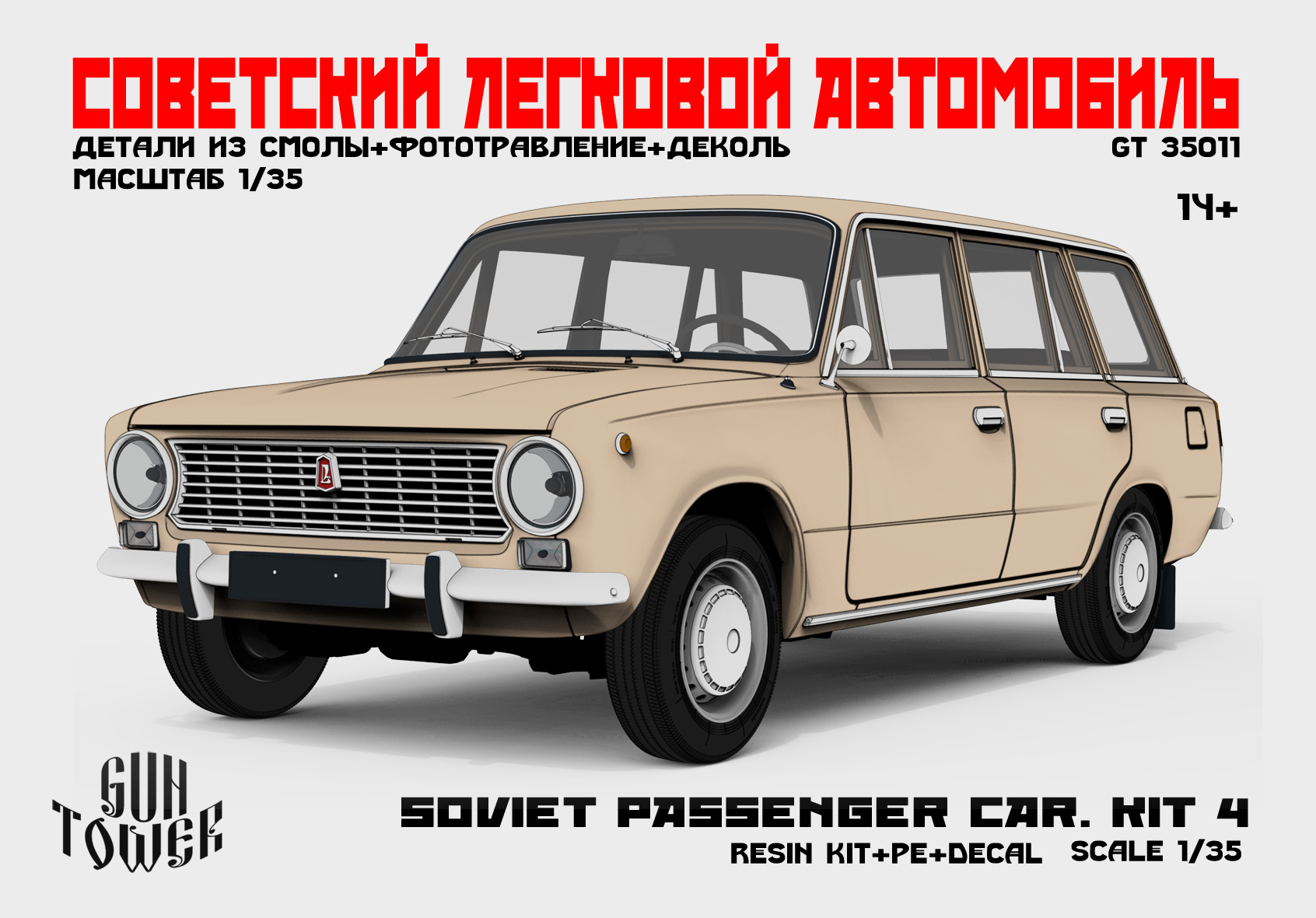 Soviet passenger car.Kit 4 (2102)