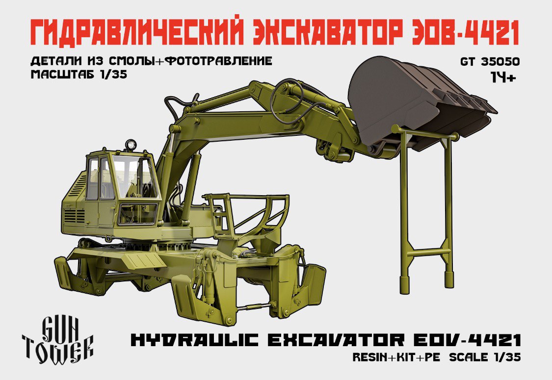 Гидравлический экскаватор ЭОВ-4421 + комплект колес ВИ-3 КрАЗ 7шт.