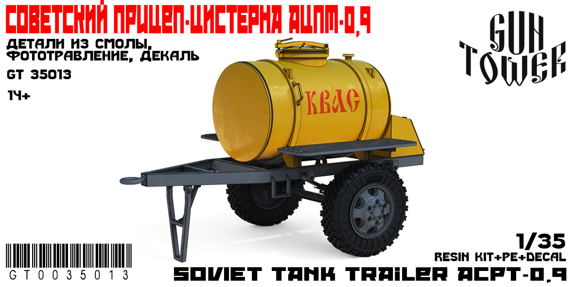 Soviet Tank Trailer ACPT-0,9