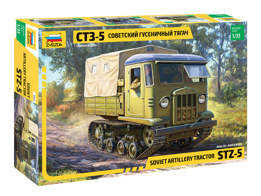 3663 Советский гусеничный тягач СТЗ-5