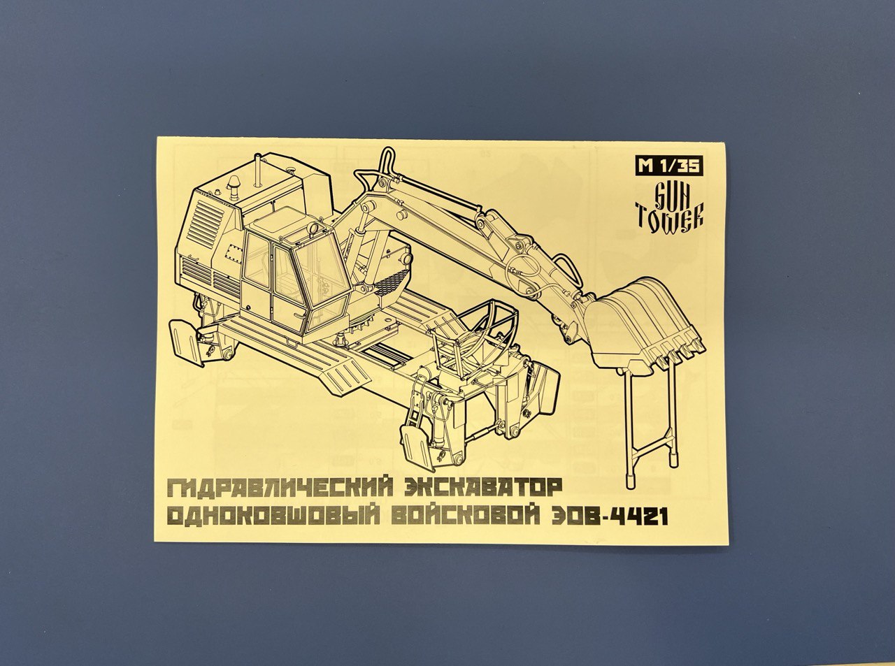 КрАЗ-255В + Экскаватор ЭОВ-4421 + Комплект колёс ВИ-3