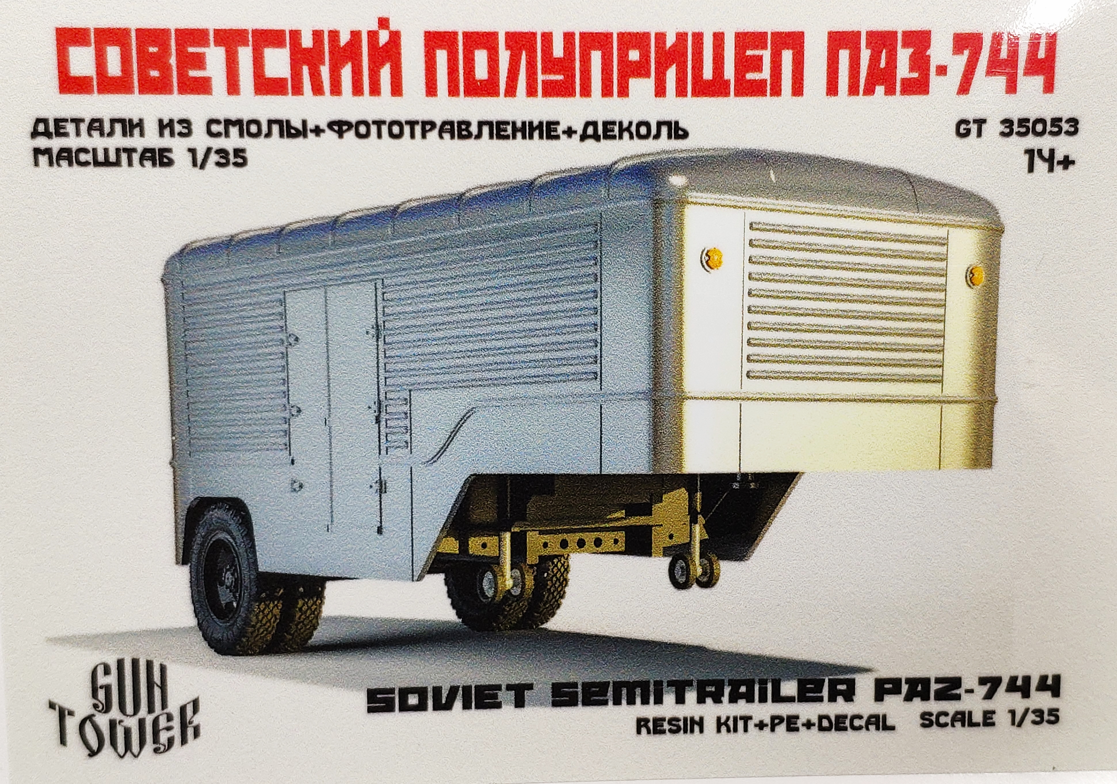 Soviet semitrailer PAZ 744