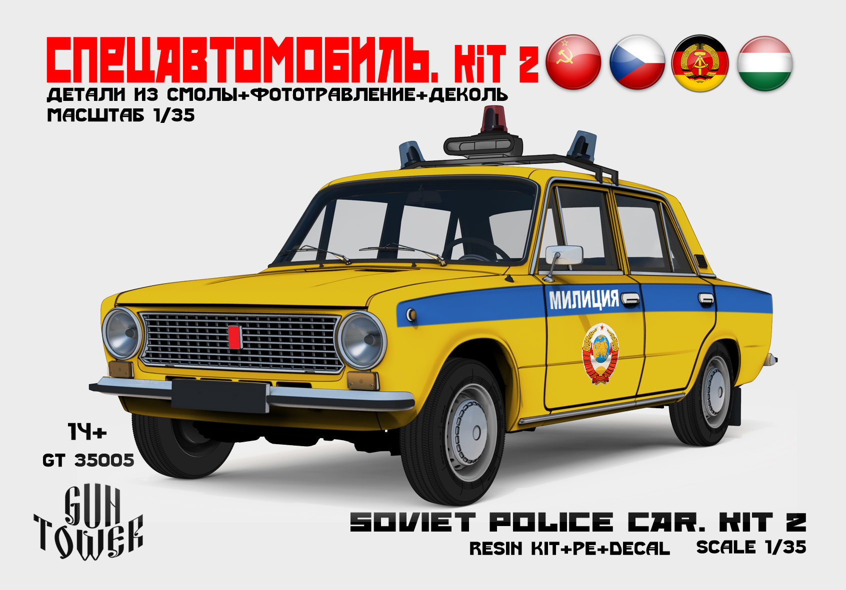 Soviet police car.Kit 2 (21011)