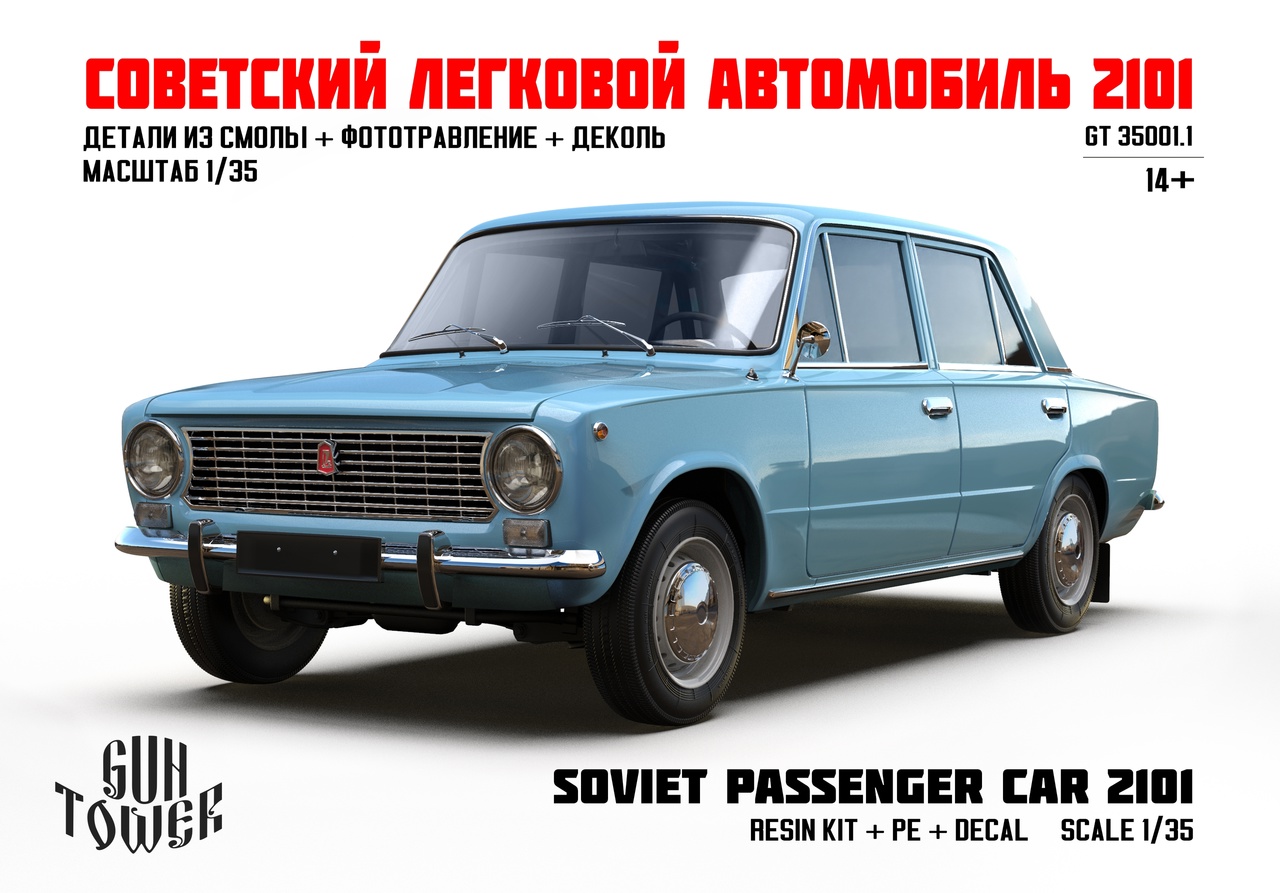 Soviet passenger car 2101
