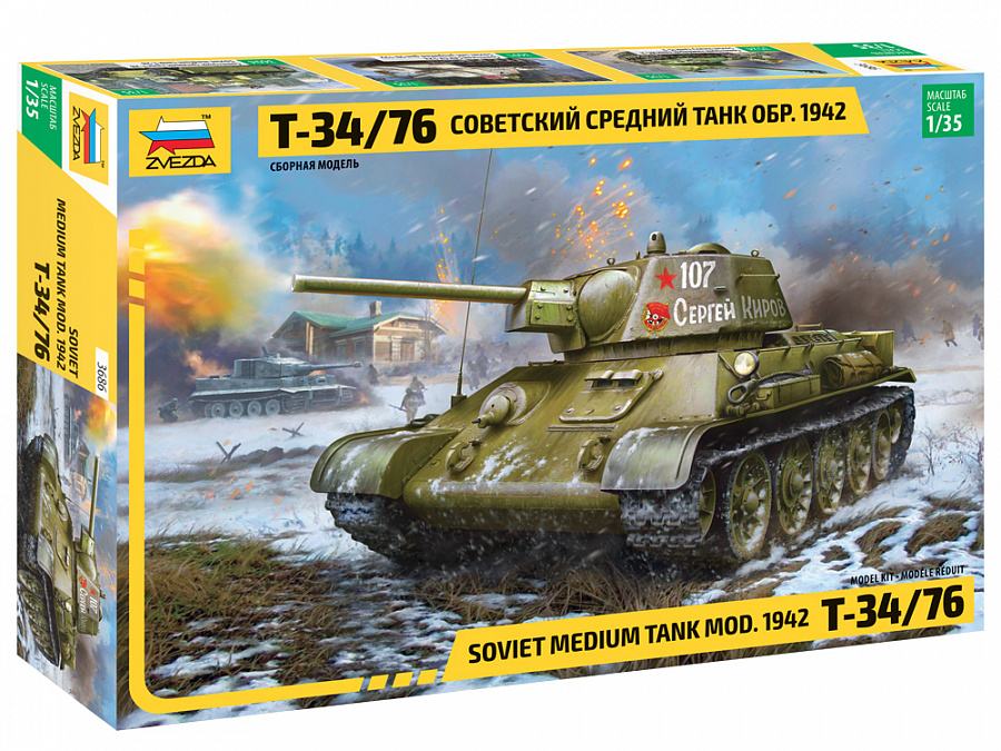 3686 Советский средний танк Т-34/76 (обр. 1942 г.)