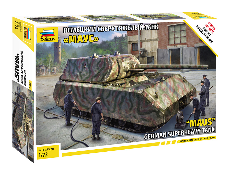 5073 Немецкий сверхтяжелый танк Маус